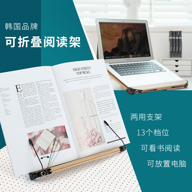 Ida recommend quality life Firm Metal Bookend SYSMAX the republic of korea Imported practise calligraphy Read fold woodiness Reading frame 13 Height adjust notebook computer Flat computer Bracketin the Electronic Dictionary/Electronic paper book/Stationery , Shelves/Display items , Bookend/Reading frame category - from Buy2taobao.com to provide professional Taobao agent buy service