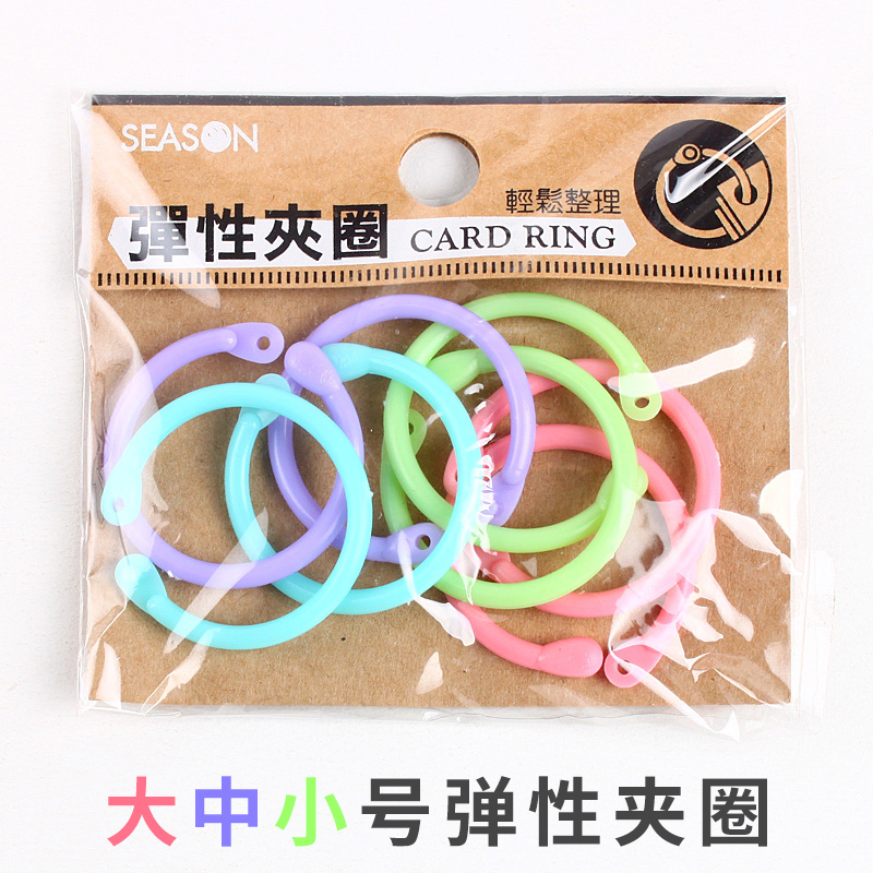 SEASON Taiwan Stationery Loose-leaf paper Grips Medium and small PDA Binding ring Plastic Document Button Arrangement Storage card replace elastic Clamping ring Loose-leaf paper Clampin the Electronic Dictionary/Electronic paper book/Stationery , Other cultural goods category - from Buy2taobao.com to provide professional Taobao agent buy service
