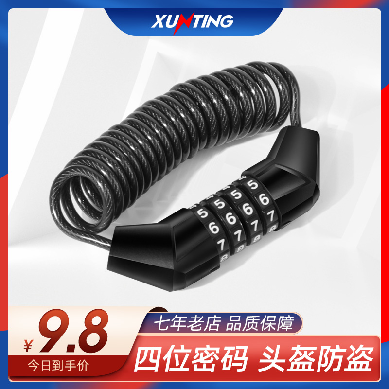 Electric a storage battery car Theft prevention Helmet lock currency safety hat fixed Hat motorcycle Hooks a wire ropein the Electric cars/Fitting/Transportation , Electric vehicles and equipment area , 头盔锁 category - from Buy2taobao.com to provide professional Taobao agent buy service