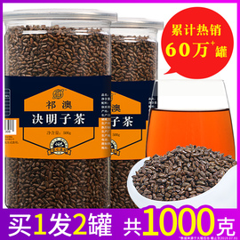 祁澳决明子茶炒熟决明子花草茶散装可组合枸杞菊花菊苣泡茶500g