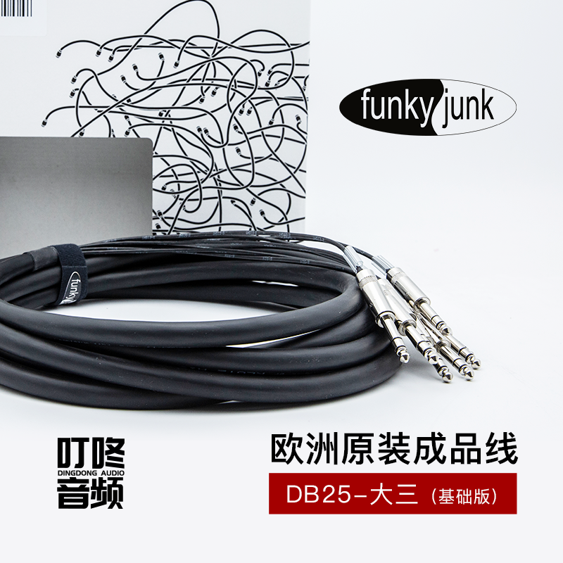 Funky Junk 歐洲原裝成品線 DB25對大三TRS 基礎版(Basic)在類目 影音電器, 影音家電配件, 線材中 - 來自Buy2taobao.com提供專業的淘寶代購服務