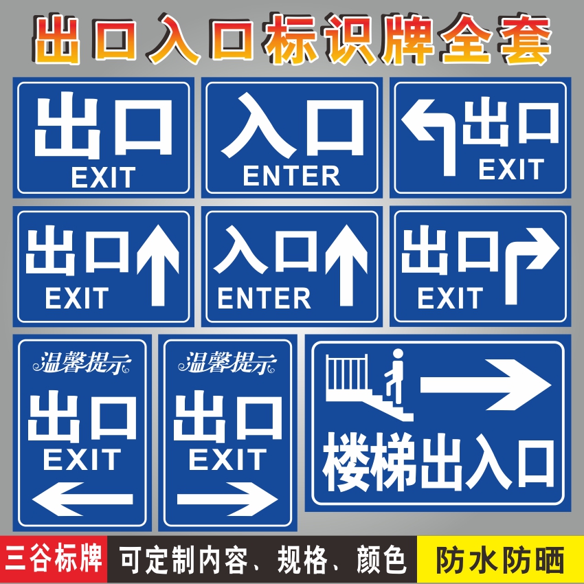 出口入口标识牌地下停车场楼梯出入口提示牌商场超市出口指示牌公共场所入口标志地下室出入口铝板挂牌定制