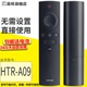 蕊科适用于 Haier/海尔智能网络液晶电视机HTR-A09 遥控器LE42M31 42K31A LE43M31