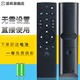 蕊科适用于  Letv/乐视超级3代智能语音体感遥控器X55/X65S/X85电视通用L553L1 L553C1