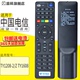 适用于 中国电信ITV 4K 高清 四川天邑TY1208-Z 1208-2  TY1608 网络电视机顶盒遥控器
