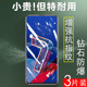 华硕zenfone7钢化膜zenfone8flip手机膜asuszenfone7pro保护贴asus7p玻璃贴膜屏幕por防摔pr0蓝光屏保防爆模