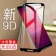 moto z3钢化膜全屏全覆盖z3play摩托罗拉手机抗蓝光刚化玻璃模xt1929-15屏保防摔保护防爆摩托motoz3贴膜paly