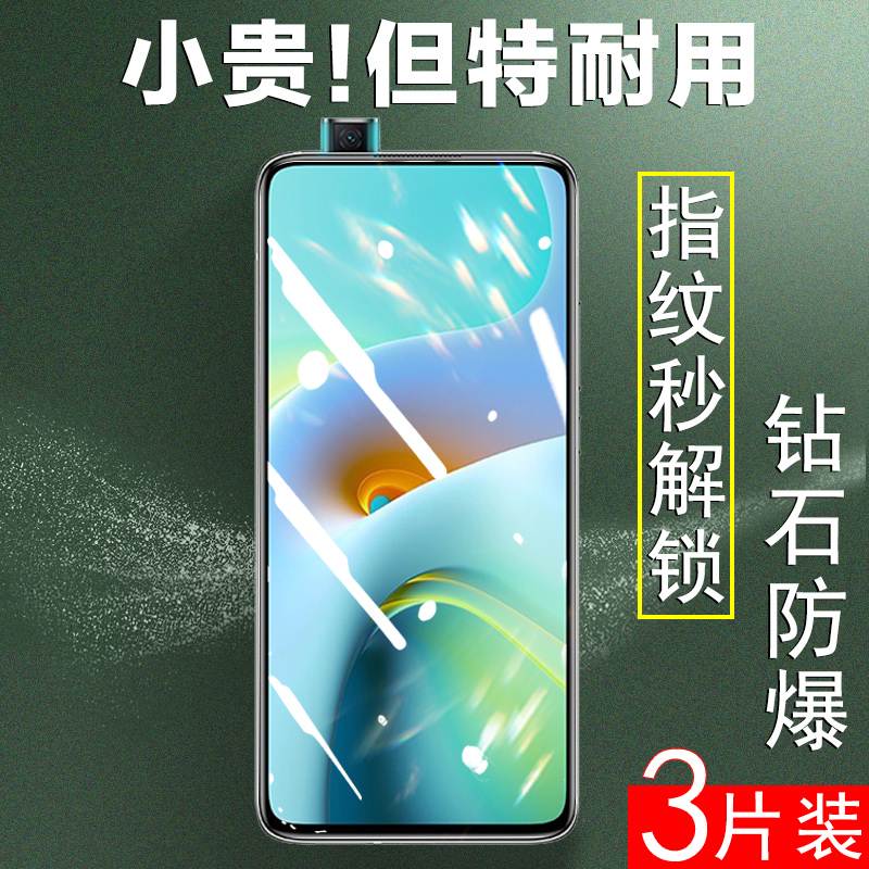 红米k30至尊纪念版钢化膜redm