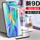 华为p30pro钢化膜华伟p30por曲面膜p3opro华p30pr0手机全屏曲面全覆盖拍p30p0r怕p39oro了polo防摔屏ro砖石模