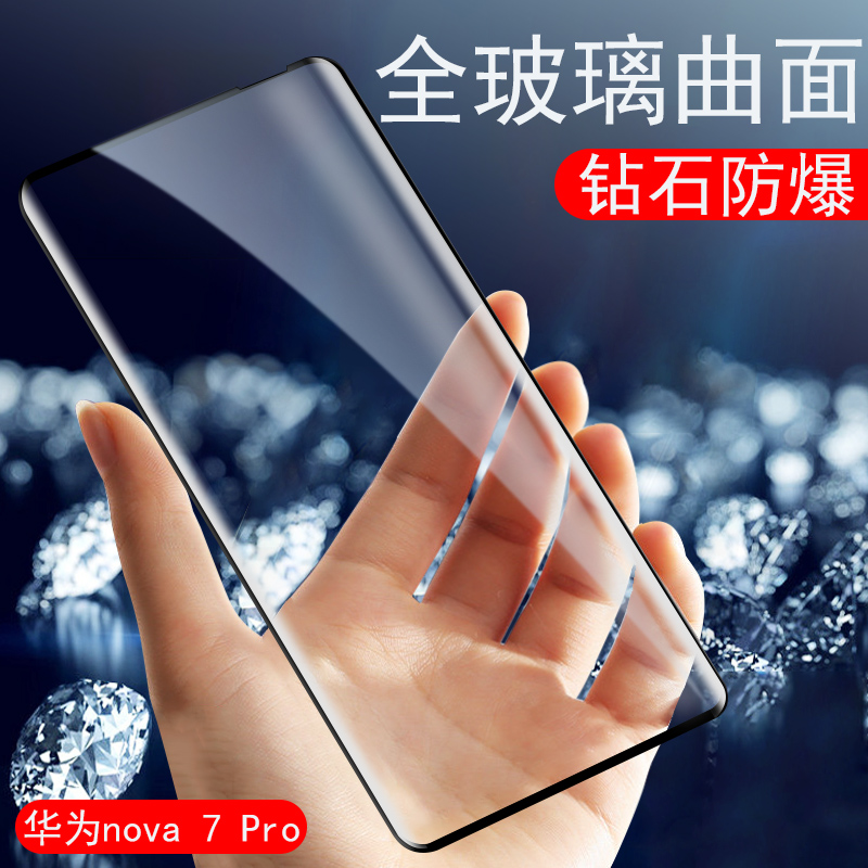 华为nova7pro钢化膜jer-