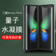 三星fold膜galaxy折叠屏flod1手机膜f9000保护w20外屏foid一代w2020屏幕w2o屏保1代内屏钢化fold9000网红贴膜