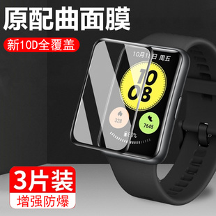 华为fit new手表膜fitnew贴膜watchfit2表膜watch手环fit3屏幕保护watchfitnew1智能表flt2表盘f1t钢化屏保贴