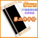 vivo步步高xplay5钢化膜vivoxplay6l曲面vivoxp手机xp了ay刚x5play化vivoxpaly6viv0xply5s曲屏vivoxply5a莫