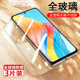 oppoa1钢化膜5g全屏phs110手机poopa15g刚化oppo的a1模oppophs11o保护oppora0pp0ppo1oρpoa1屏opa玻璃opρoa