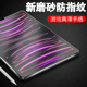 ipadpro11寸钢化膜磨砂padpro22款ipad2022pro11苹果平板202211寸ipadpor电脑202111玻璃por2021英寸202011模