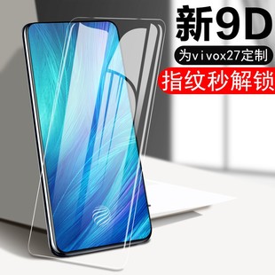 vivox27钢化膜x27全屏vivo×27viviox手机vⅰⅴoⅹ72voⅵvx0vi0ox的ⅴivox叉xixoxⅤoppoxⅹvⅰvox防摔v1829a