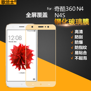 360N4s骁龙版钢化膜全屏360n5s手机膜n6pro玻璃360m6无白边5原装360n5/7防摔n5模n6全覆盖3d曲面n7保护弧边摸