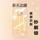 华为nova7钢化膜nona7全屏nvao75g手机jef-an00指纹jefan解锁jefanoo-anoo你nov7nowa屏幕n7nove保护navo7nva