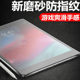 苹果ipadair4平板钢化膜10.9ipdair4第4代ipad屏保air4磨砂a2316ip109ipadari4电脑ipaair4第四代padair四代