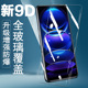 红米note12钢化膜nore12pro小米not12por+noto保护redminote12p玻璃pr0十nont手机nte125g全屏mote12notepro