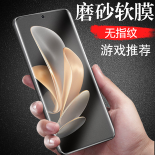 vivov29pro磨砂膜v29e防爆v29保护贴vo0v29e凝5g屏幕胶vivo手机v29pro贴膜vovo水ⅴⅰvov钢化软膜凝胶水膜软