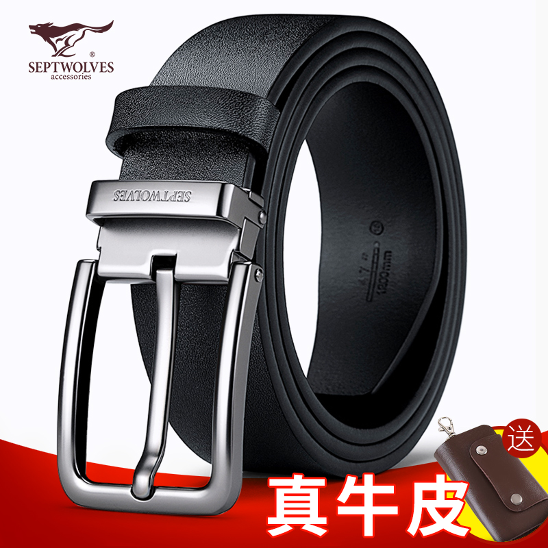 七匹狼皮带男士真皮正品针扣青年休闲中年纯牛皮腰带男潮百搭裤带