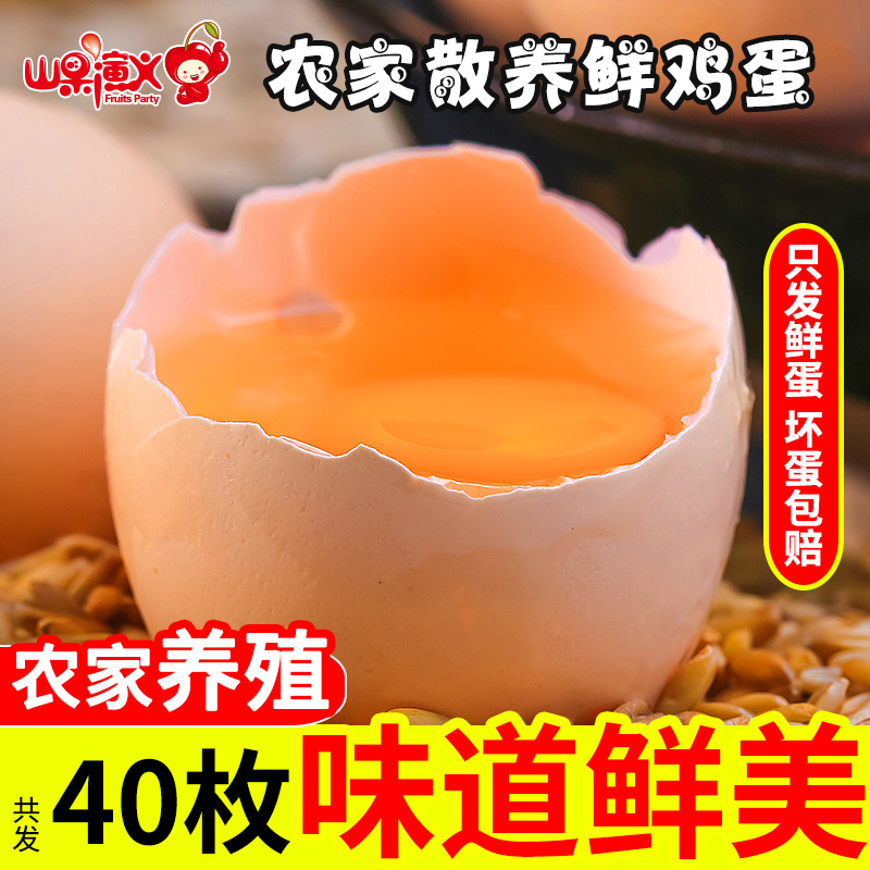 新鮮雞蛋40枚/1600g盒裝非土雞蛋散養精選破損包賠草在類目 水產肉類/新鮮蔬果/熟食, 蛋/蛋製品, 鮮活蛋類, 雞蛋中 - 來自Buy2taobao.com提供專業的淘寶代購服務