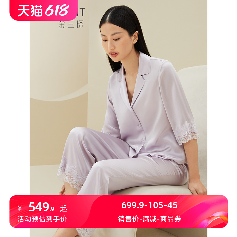 金三塔真丝睡衣蕾丝边两件套装女10