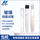凝科 带刻度玻璃试管化学实验室耐高温具塞刻度试管玻璃塞塑料螺口玻璃管