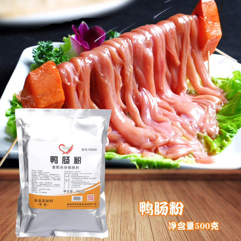 鸭肠粉 500g 粉状调理料f6026 树群食品配料火锅清洗鸭肠鹅肠嫩脆