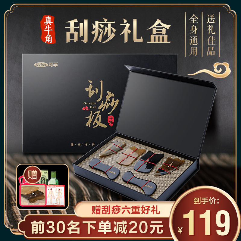 face Buffalo horn Scraping board Face whole body currency back Dedicated quality goods massage suit Shavein the Personal Care/Health/Massage equipment , Meridian Health Care Equipment , Scrapping film/Board category - from Buy2taobao.com to provide professional Taobao agent buy service