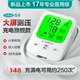 可孚充电电子血压计高精准血压测量仪家用上臂式全自动老人测压仪