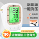 可孚电子血压计家用精准全自动测量计医疗用测试仪器量血压高精度