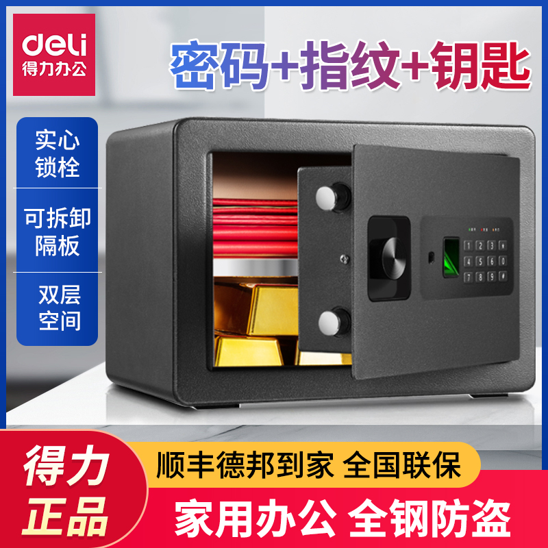保险柜床头柜式