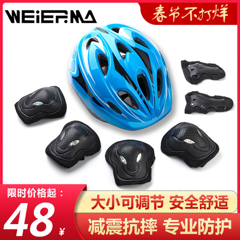 为尔马溜冰轮滑鞋护具装备套装儿童头盔滑板自行车运动护膝安全帽