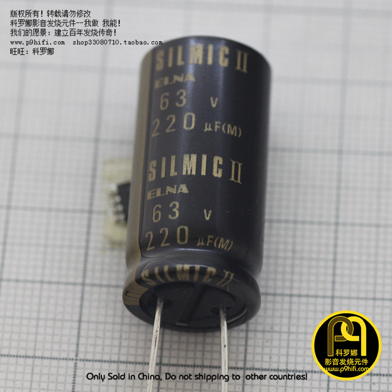 科羅娜元件 220uF 63V SILMIC II 棕袍ELNA伊娜絲膜2型發燒電容在類目 影音電器, 影音家電配件, hifi音響配件, 電容中 - 來自Buy2taobao.com提供專業的淘寶代購服務