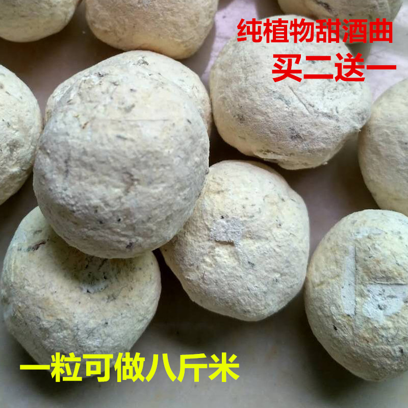 tradition manual Botany Sweet song Wine song The month fermented glutinous rice wine Homemade Rice wine Yeast Primer 10 grainin the Agri rice/Dried foods/Condiment , Baking ingredients/Accessories/Food Additives-New , Food Additives , Yeast category - from Buy2taobao.com to provide professional Taobao agent buy service