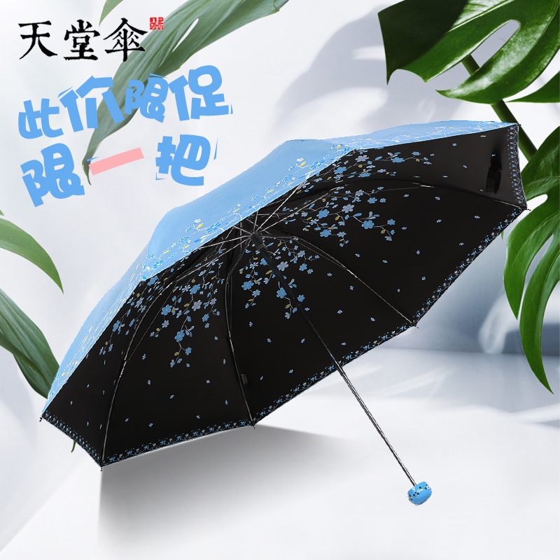 Paradise Umbrella Flagship store Official website light Sunscreen UV ultraviolet-proof Parasol student Dual use Umbrellain the Home Daily , Umbrella/Rain gear/Rain/Moistureproof , Umbrella category - from Buy2taobao.com to provide professional Taobao agent buy service