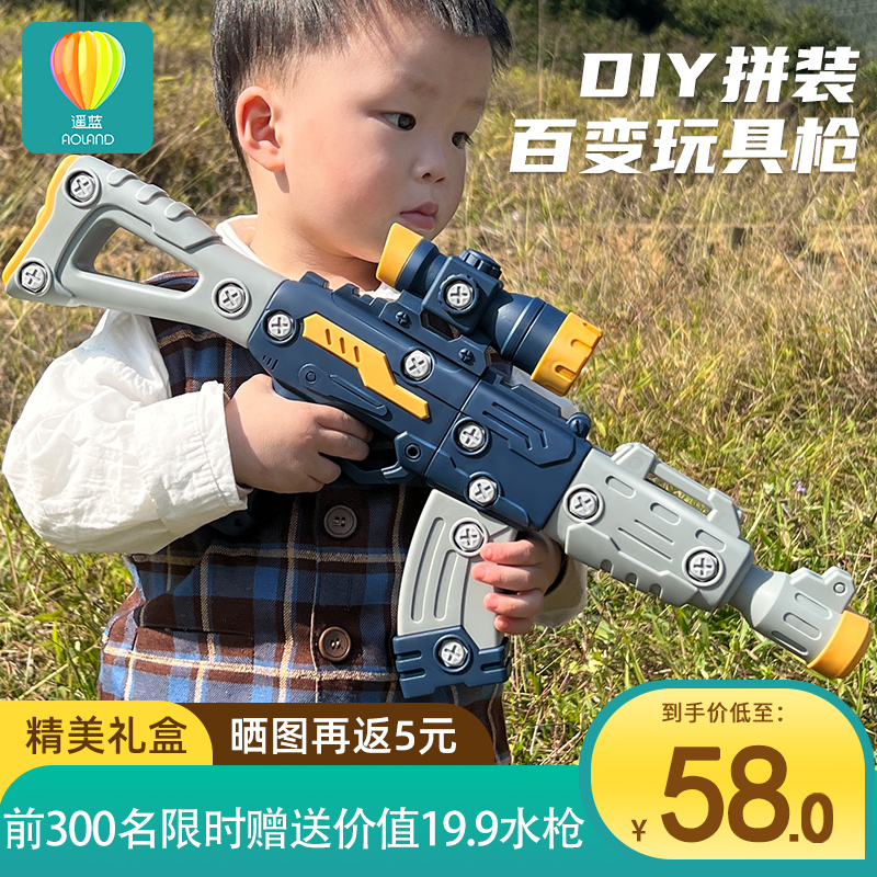 儿童玩具男孩枪仿真电动声光磁力拼装