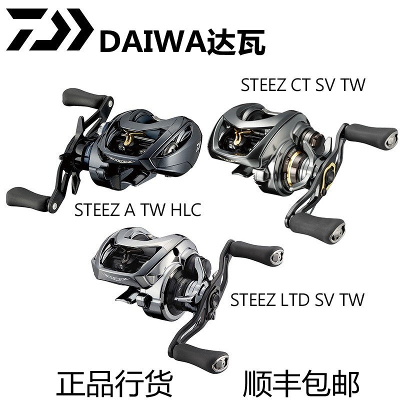 23daiwa达亿瓦史帝兹steez ct sv atw ltd官改水滴轮远投泛用微物