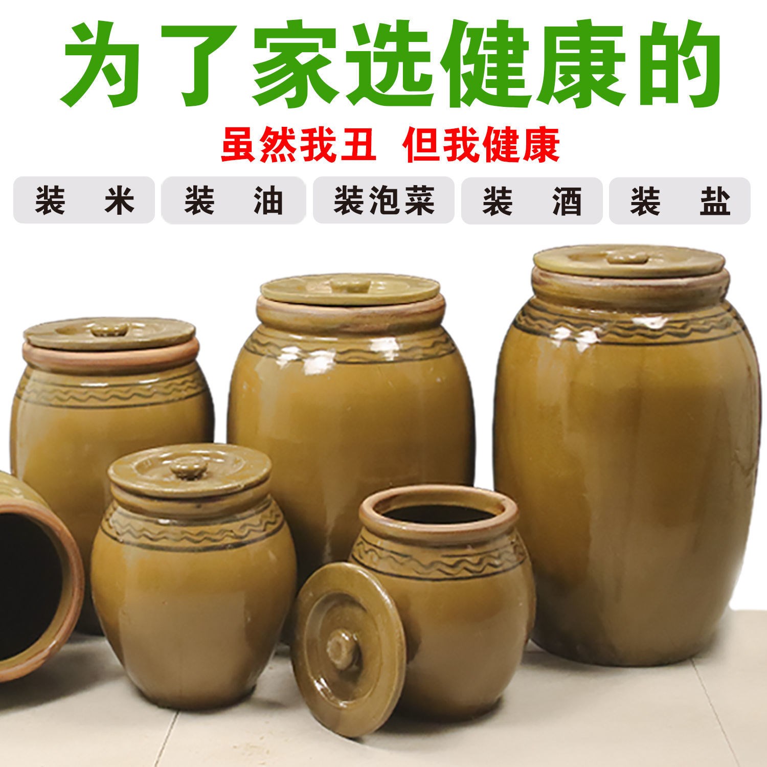 热销咸菜缸清仓包邮