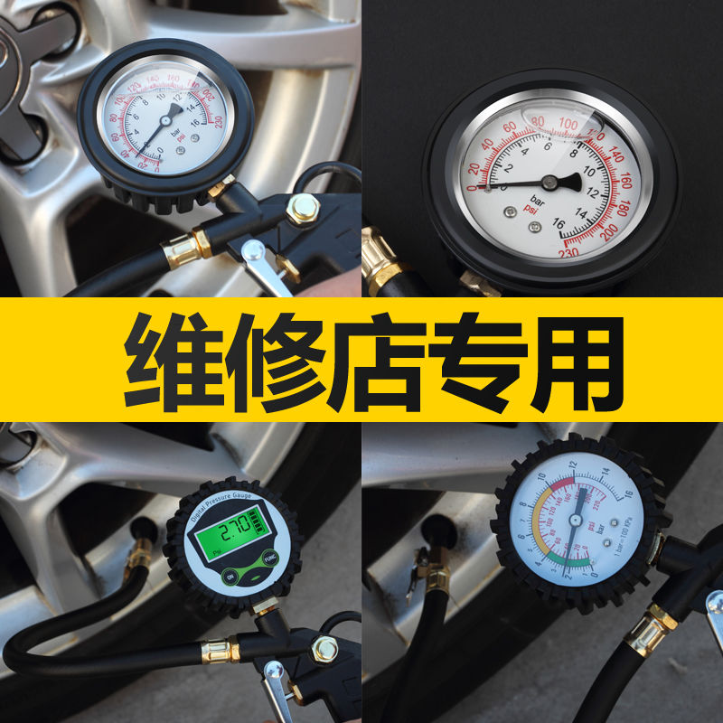 胎压表气压表高精度带充气汽车轮胎压监测器数显胎压计加气打气枪在类目 汽车零部件/养护/美容/维保, 本地化汽车服务, 轮胎轮毂, 轮胎中 - 来自Buy2taobao.com提供专业的淘宝代购服务