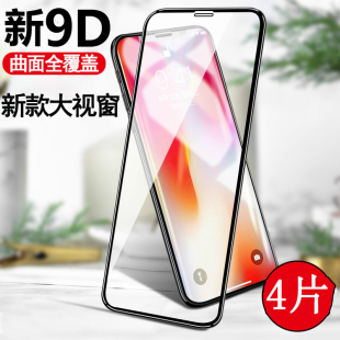 苹果8钢化膜iphone7全屏覆盖6plus全包边xsmax蓝光防摔x玻璃七p软