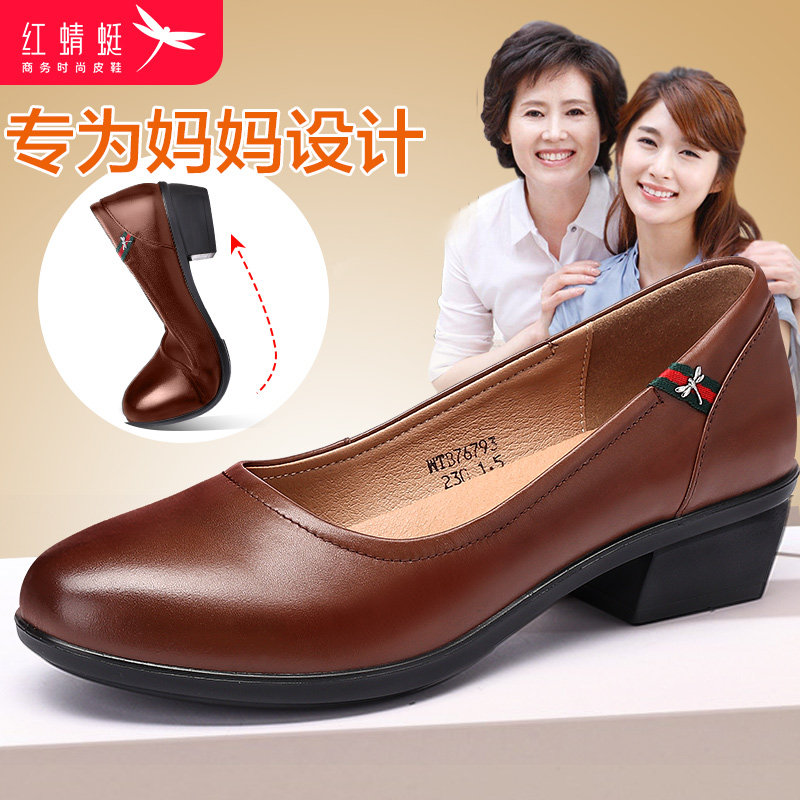 红蜻蜓女鞋春秋款真皮一脚蹬中年妈妈鞋中老年皮鞋女中跟女士单鞋