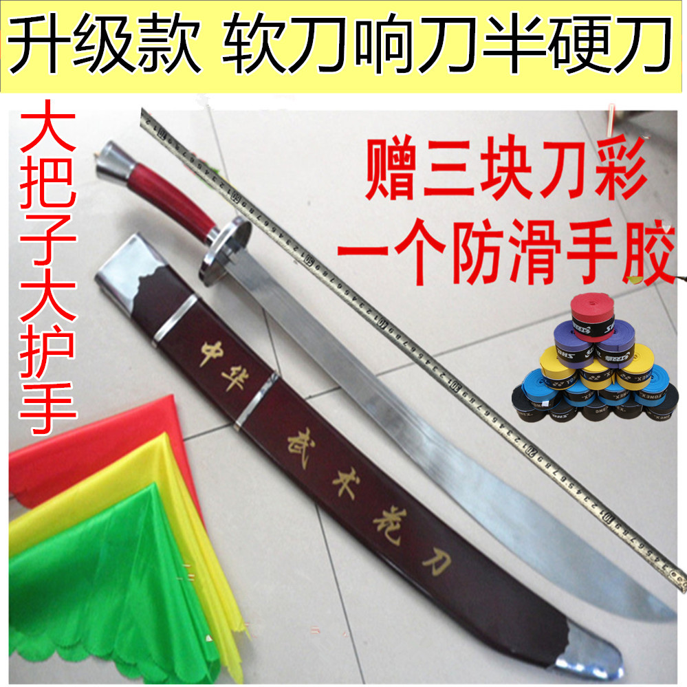 不锈钢中华武术刀武术太极刀半软刀硬刀单刀表演刀晨练刀未开刃|msdalam kategori sukan/Yoga/kecergasan/bekalan peminat, Taekwondo/Wushu/Fight, Kendo, pisau - dari Buy2taobao.com untuk memberikan perkhidmatan ejen Taobao profesional membeli
