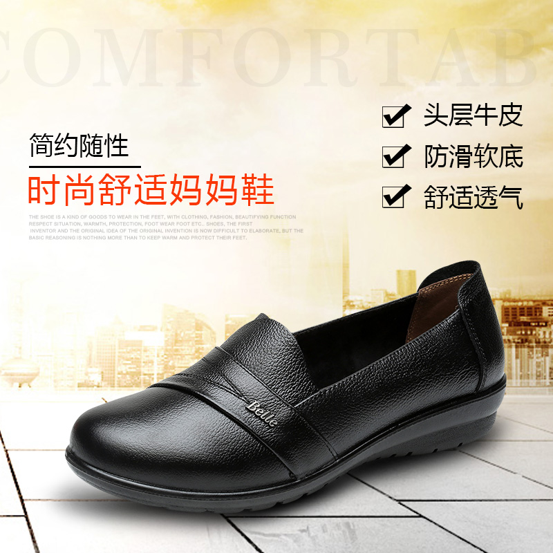 昌派2021新款春秋真皮大码妈妈鞋防滑舒适老人鞋中老年软底女单鞋在类目 女鞋, 低帮鞋中 - 来自Buy2taobao.com提供专业的淘宝代购服务