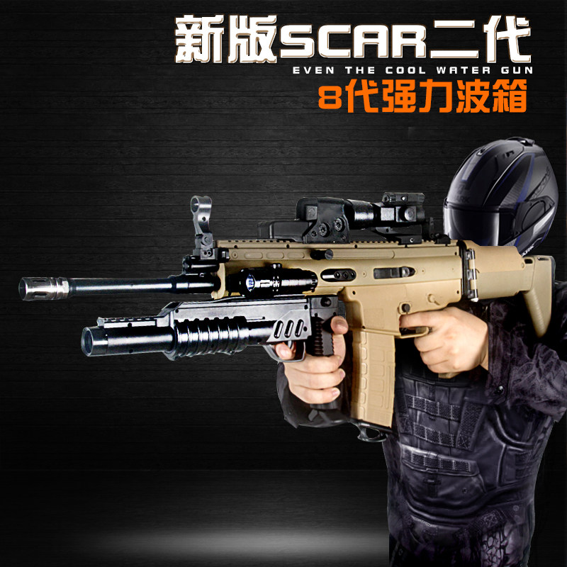 锦明scar水弹枪下供弹电动连发水蛋抢成人真人cs可发射子弹玩具枪
