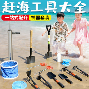 赶海工具专业套装儿童挖海边抓螃蟹夹子装备抽虾器手套神器耙子铲