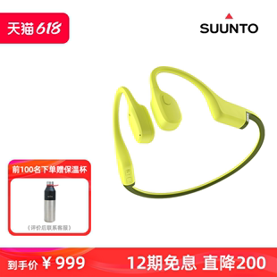 SUUNTO颂拓Sonic骨传导蓝牙耳机无线运动不入耳挂耳跑步骑行防水