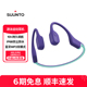 SUUNTO颂拓Aqua light骨传导游泳耳机蓝牙离线音乐32G运动松拓